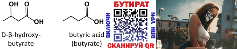 БУТИРАТ BDO  kraken как войти  Верхотурье 