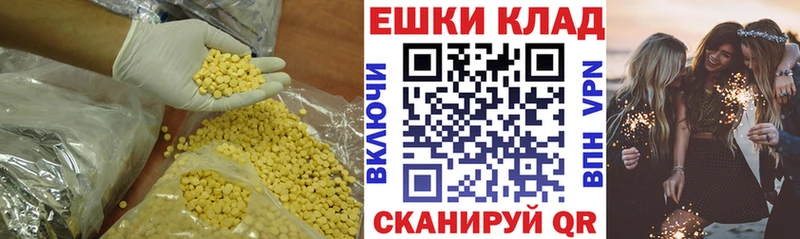 ЭКСТАЗИ круглые  наркотики  Верхотурье 