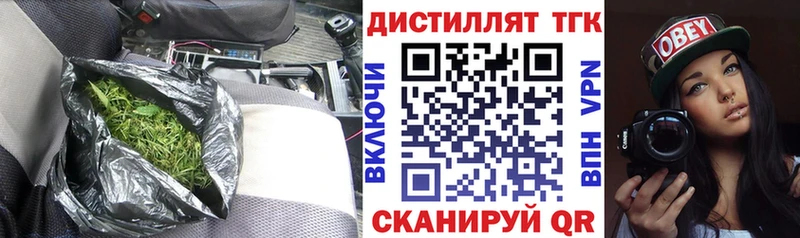 Дистиллят ТГК концентрат купить наркотики цена мега ссылки Верхотурье